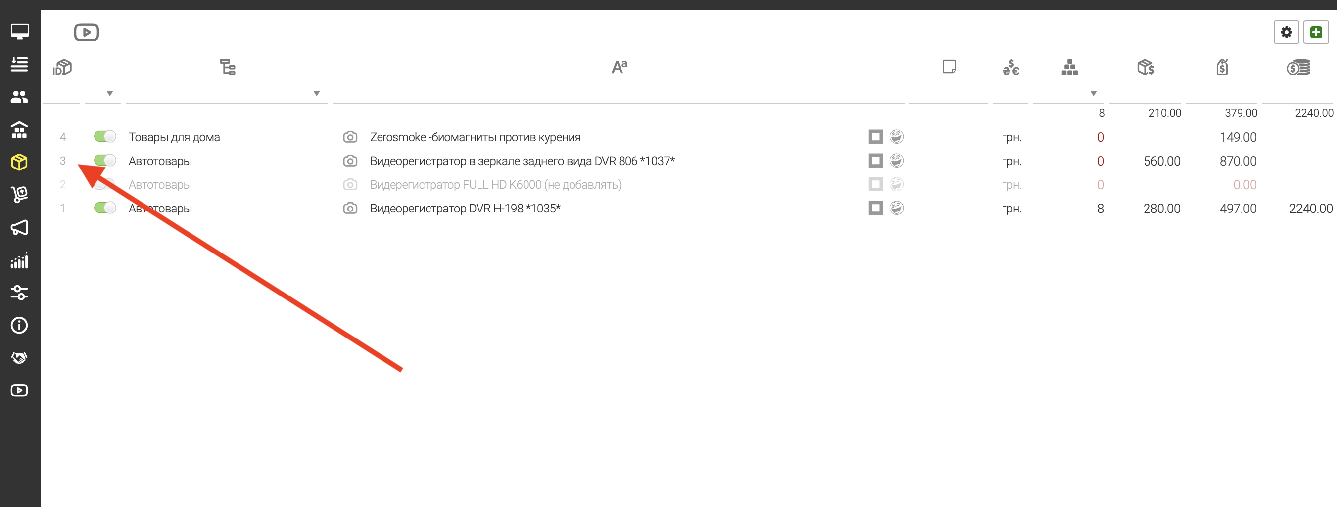 Список товарів у LP-CRM з ID